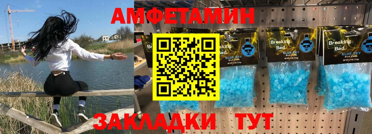 Амфетамин  АМФ Розовый  Вход с VPN  Красногорск  Amphetamine 