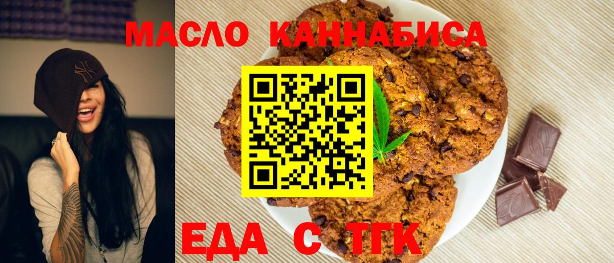Красногорск  Cannafood конопля  Вход с VPN 