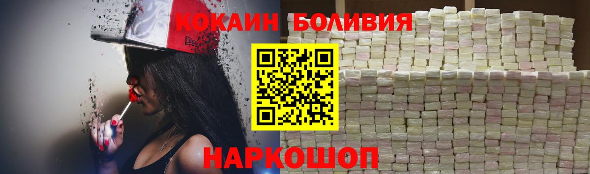 Красногорск  COCAIN Колумбийский  КОКАИН Columbia  Вход с VPN 
