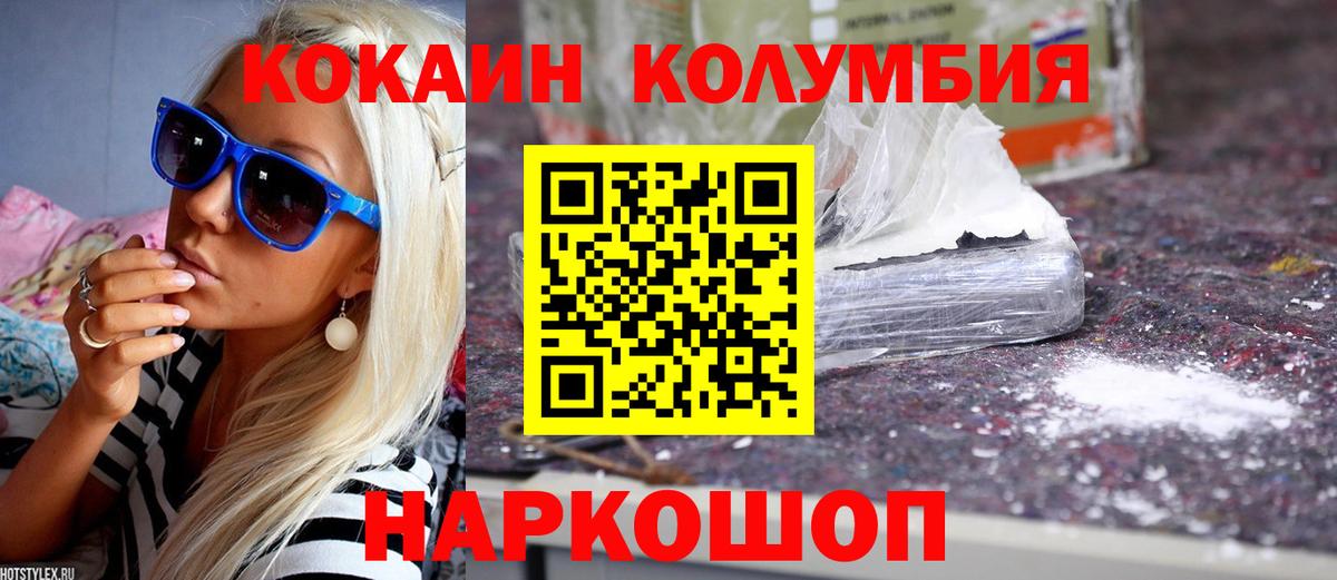 Кокаин Перу Красногорск