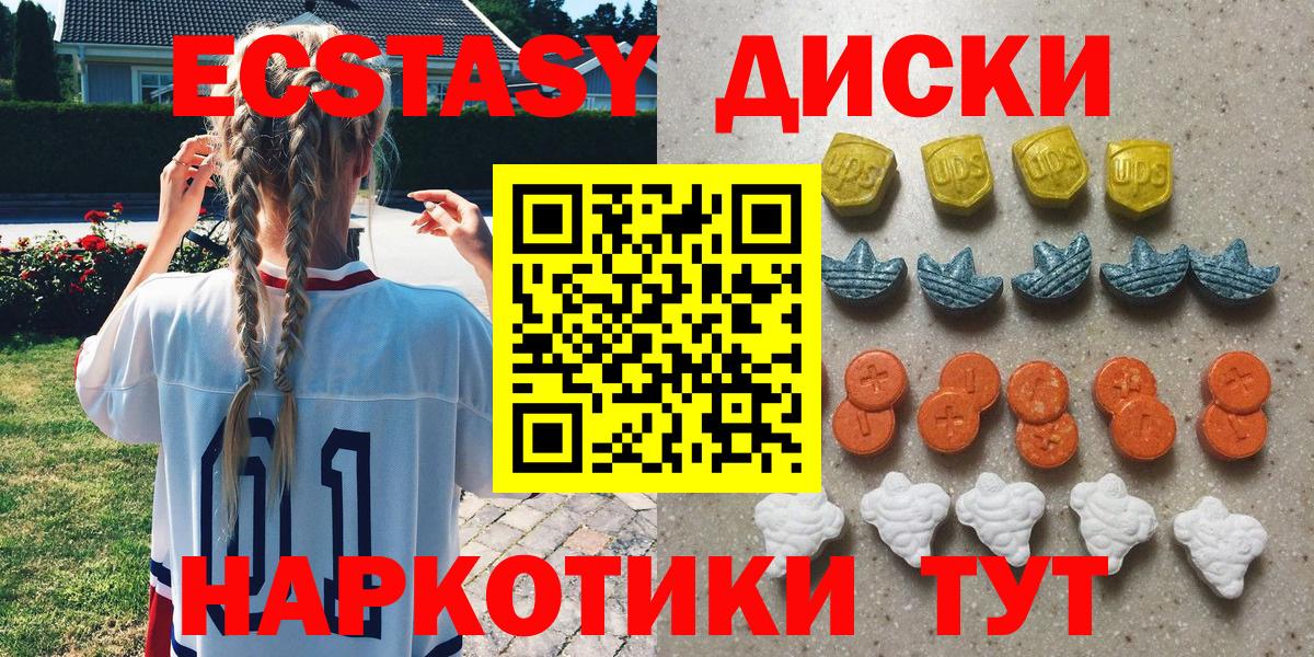 Ecstasy MDMA  ЭКСТАЗИ VHQ  Ecstasy  закладки  Красногорск  Вход с VPN 