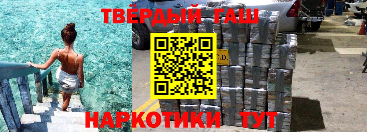 ГАШИШ индика сатива  ГАШИШ гарик  Вход с VPN  Красногорск 