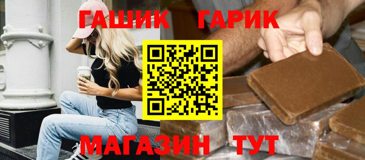ГАШИШ ice o lator Красногорск