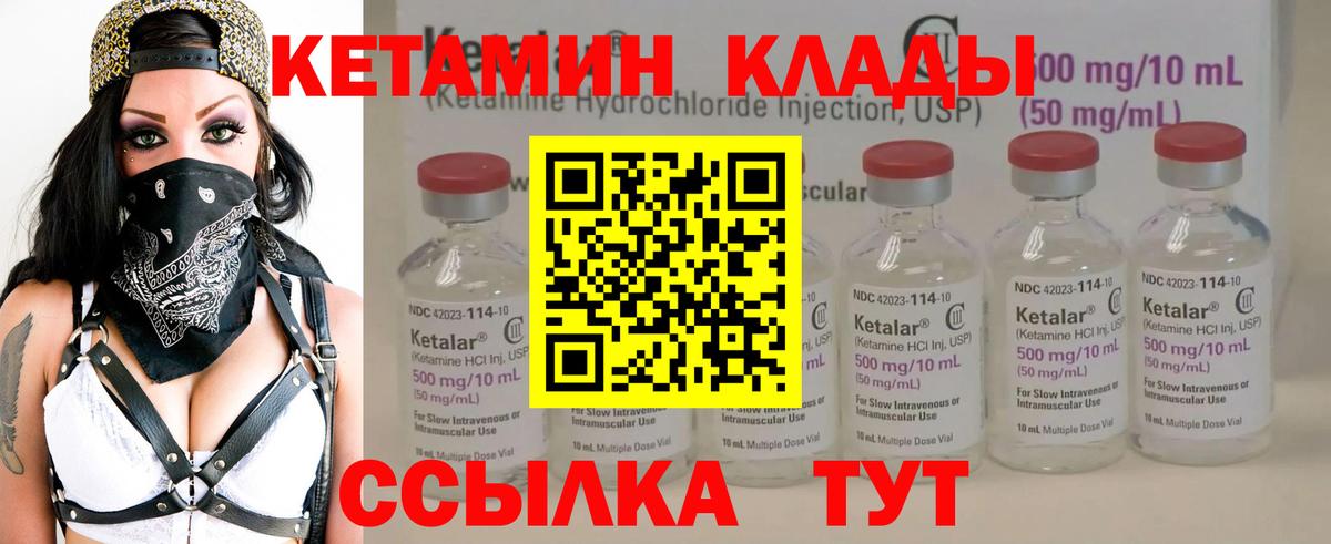Кетамин ketamine Красногорск