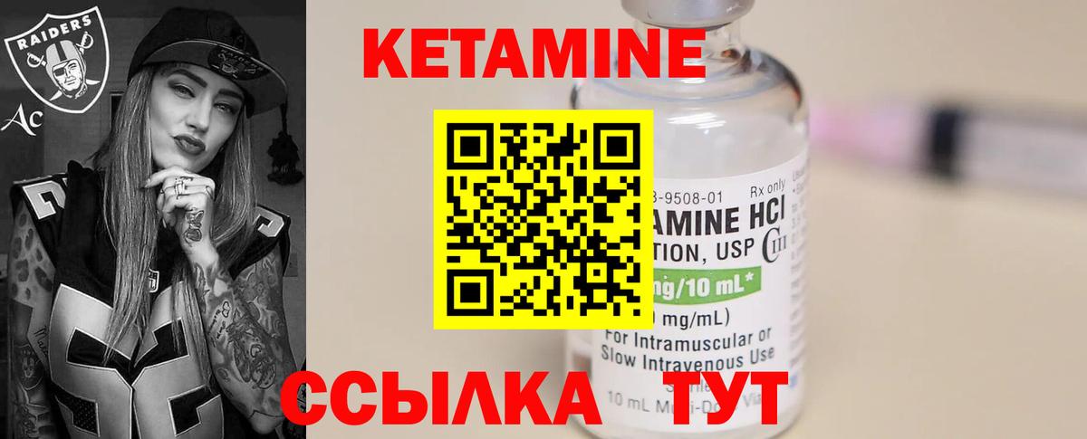 Красногорск  КЕТАМИН VHQ  Вход с VPN  Кетамин ketamine 