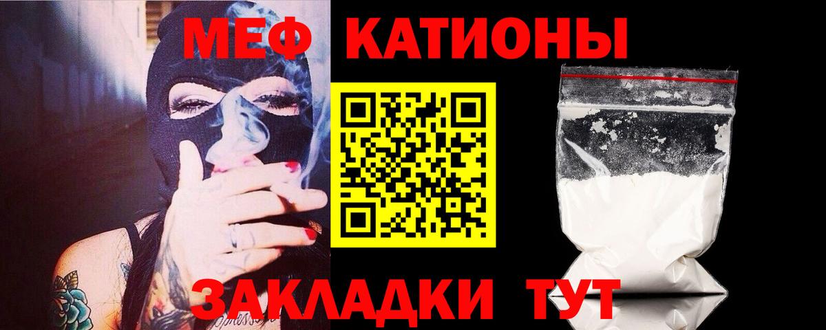 МЕФ  Красногорск