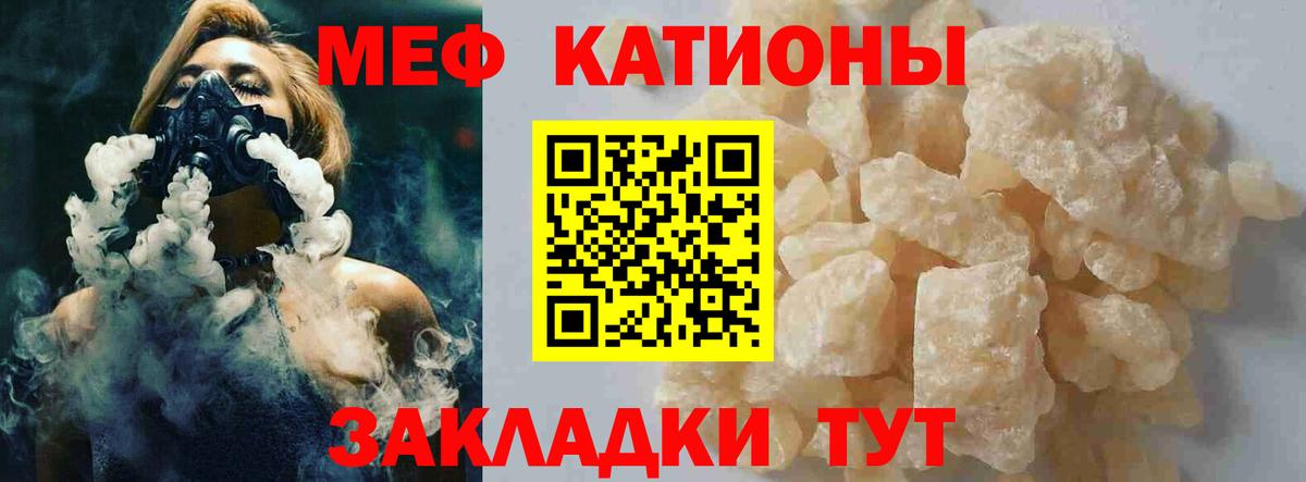 Красногорск  МЯУ-МЯУ  Мефедрон мяу мяу  Вход с VPN  Меф мука 