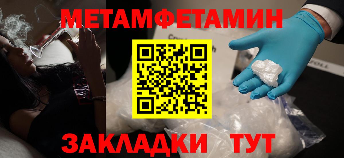 Метамфетамин винт Красногорск
