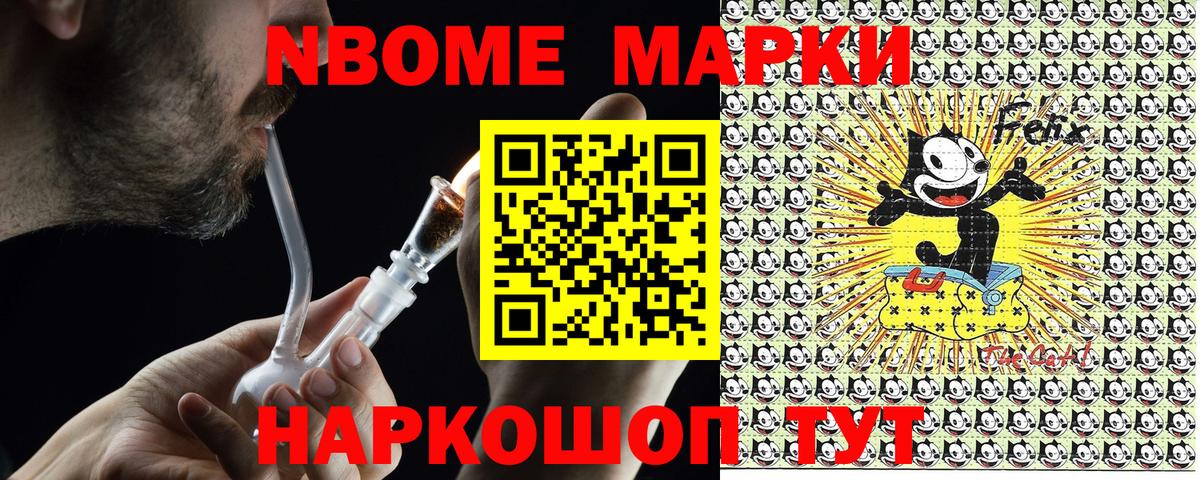магазин  наркотиков  Вход с VPN  Марки N-bome  Наркотические марки 1500мкг  Красногорск  Наркотические марки 1500мкг 
